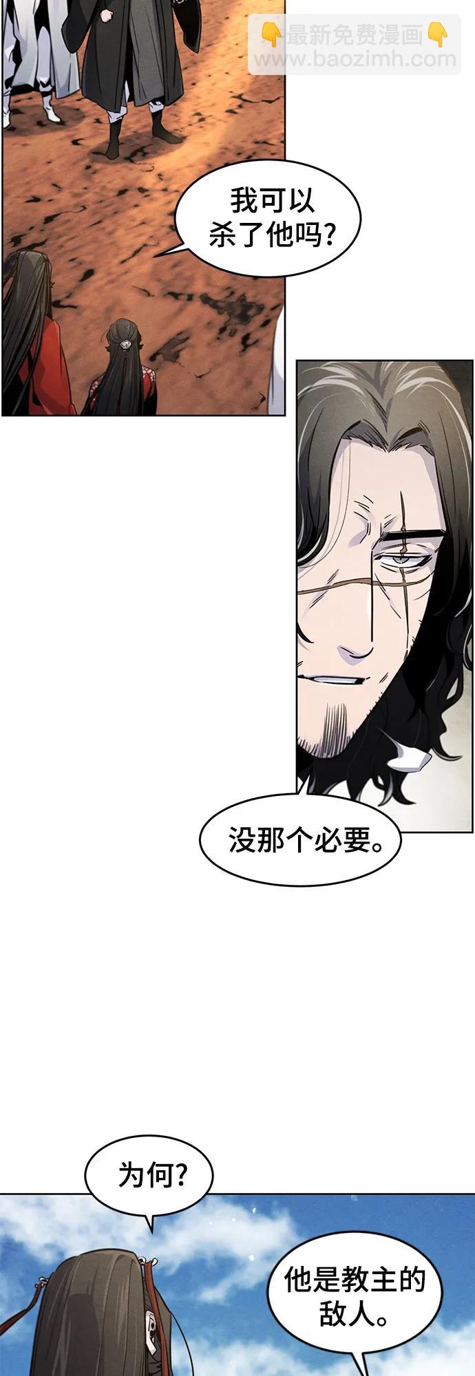 🍕狂魔重生 第124话 第46页