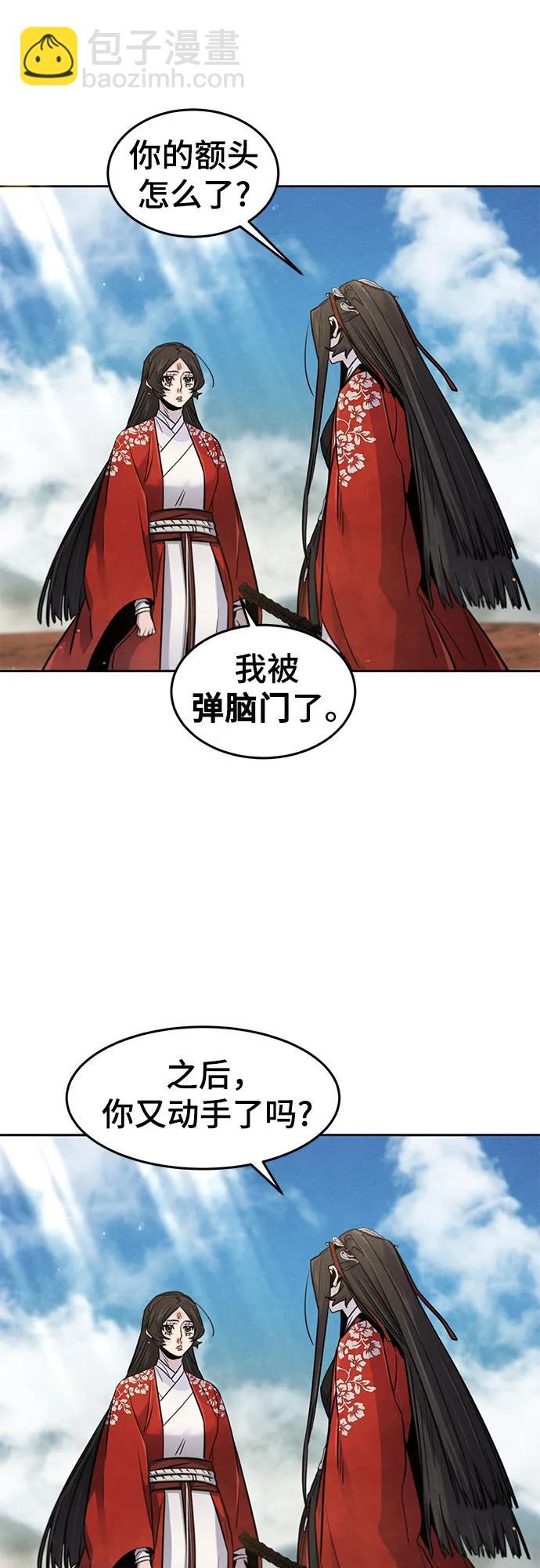 🍕狂魔重生 第124话 第49页
