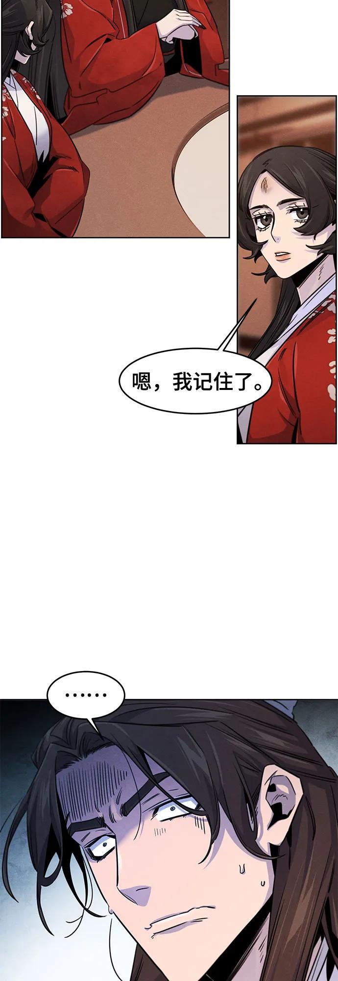 🍕狂魔重生 第126话 第10页