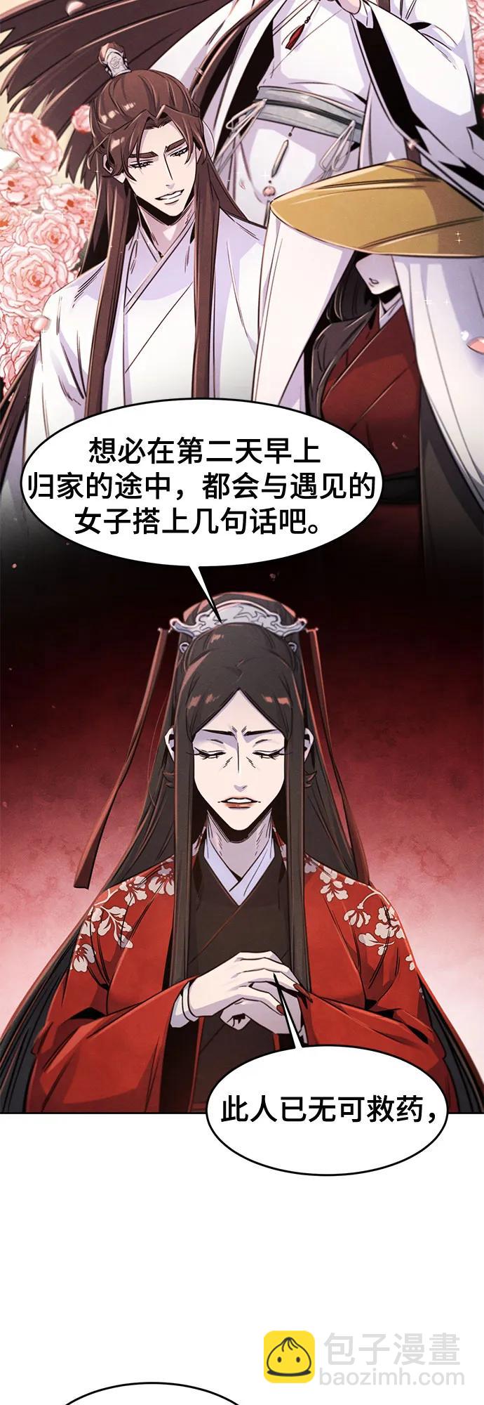🍕狂魔重生 第126话 第12页