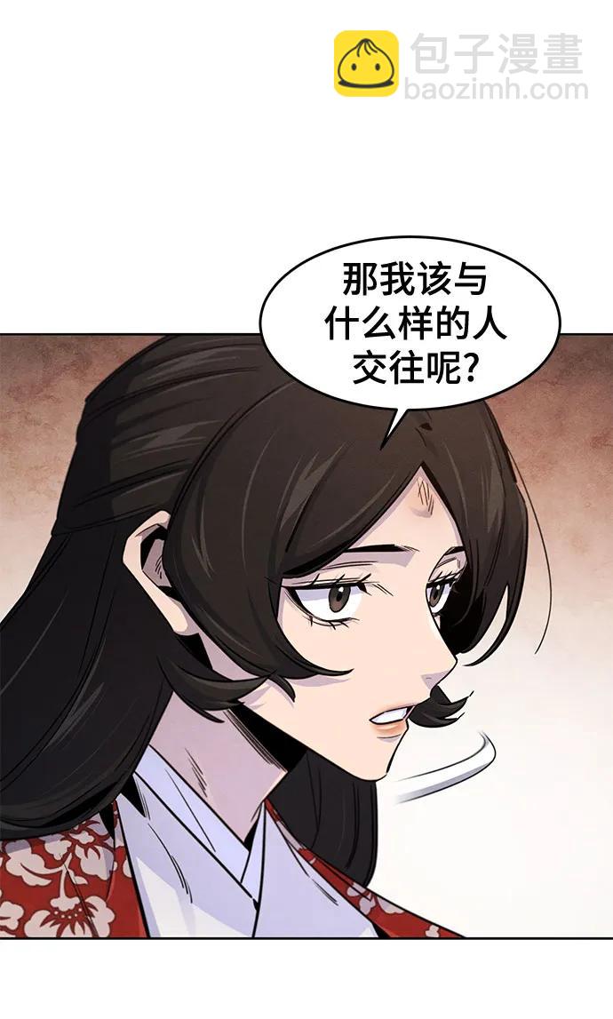 🍕狂魔重生 第126话 第15页