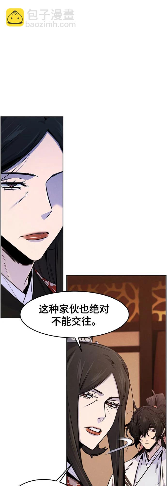 🍕狂魔重生 第126话 第16页
