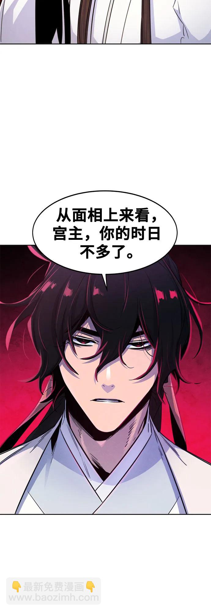 🍕狂魔重生 第126话 第20页