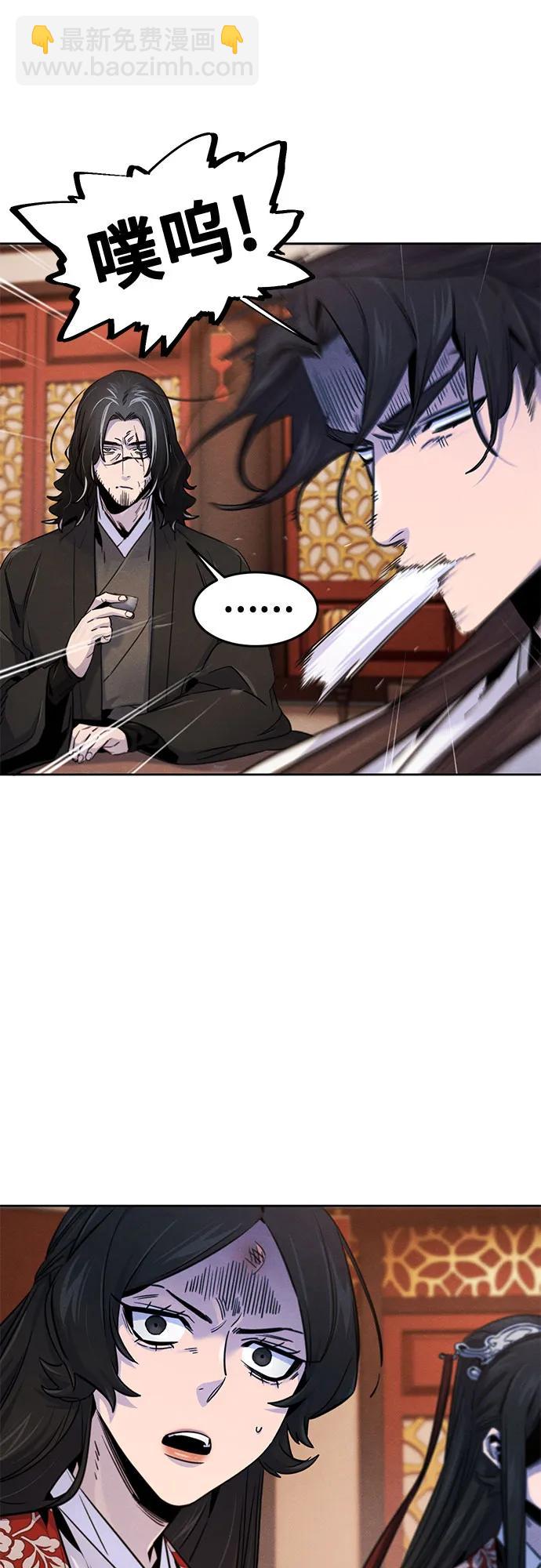 🍕狂魔重生 第126话 第21页
