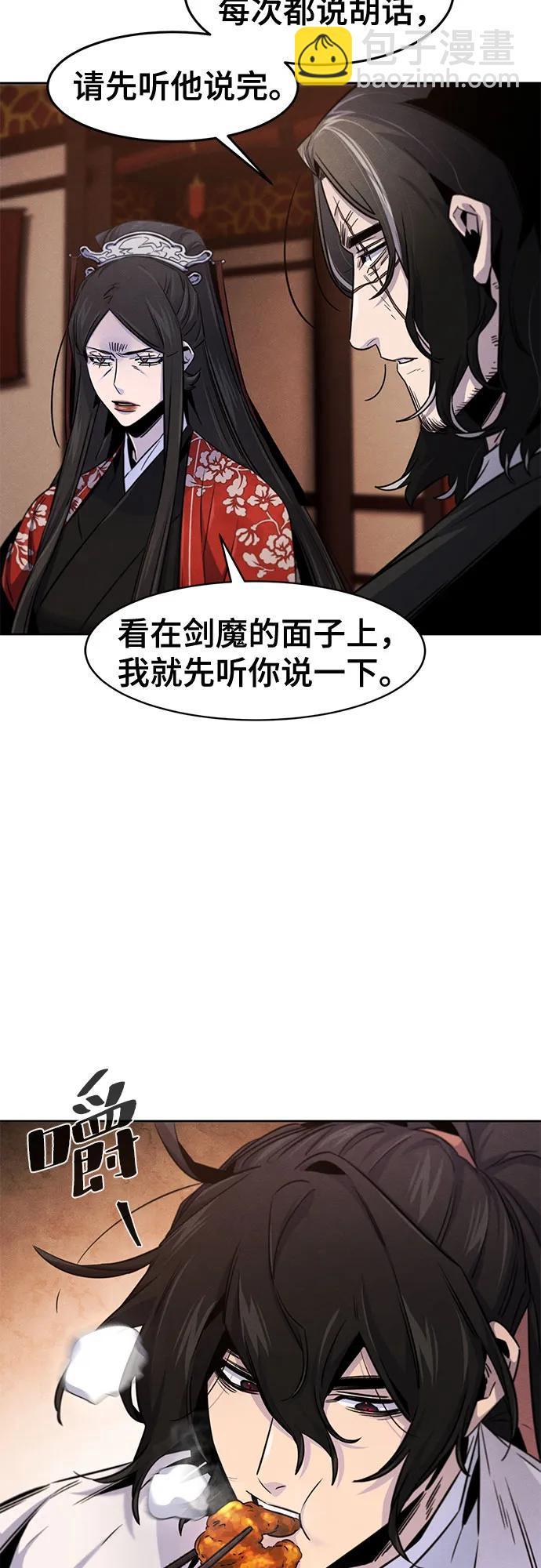 🍕狂魔重生 第126话 第24页