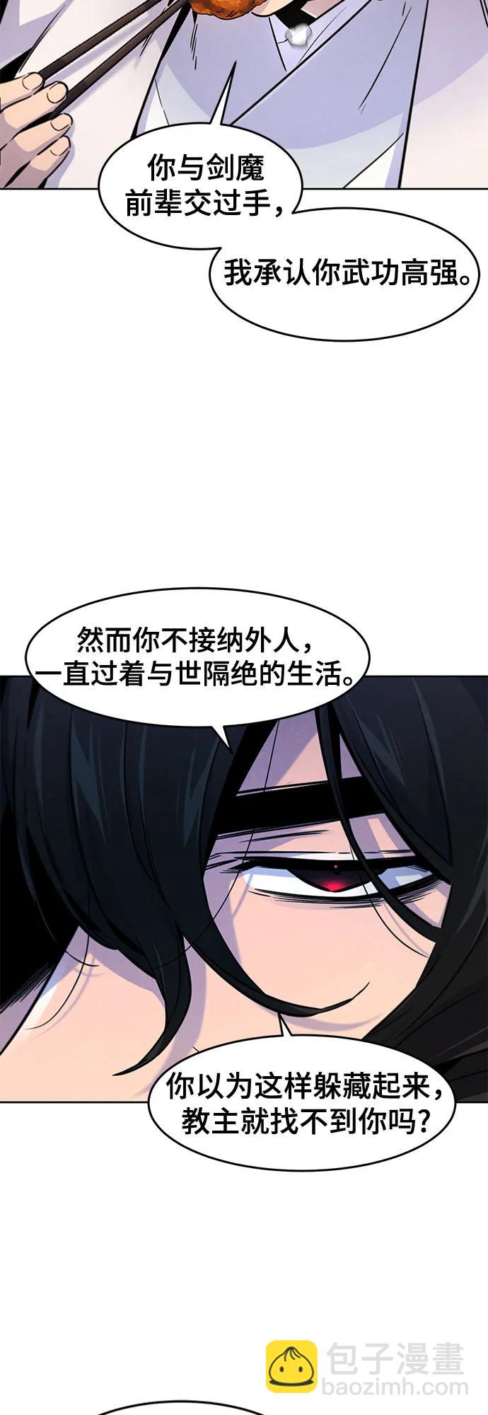🍕狂魔重生 第126话 第25页