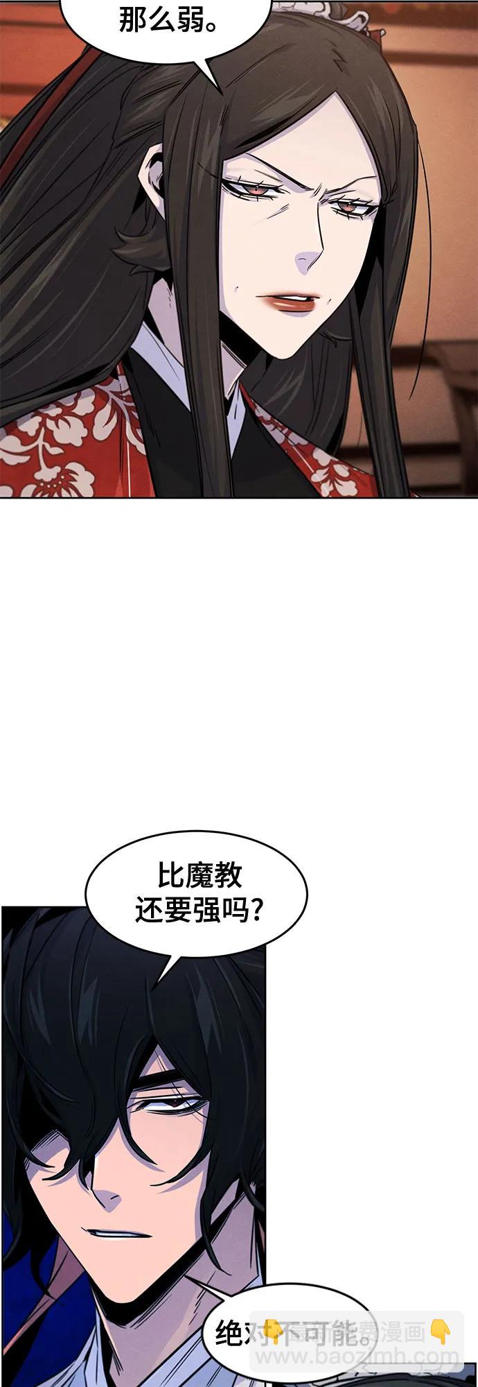 🍕狂魔重生 第126话 第27页