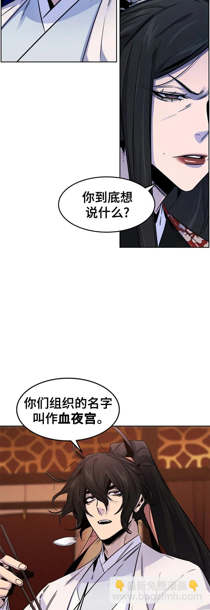 🍕狂魔重生 第126话 第28页