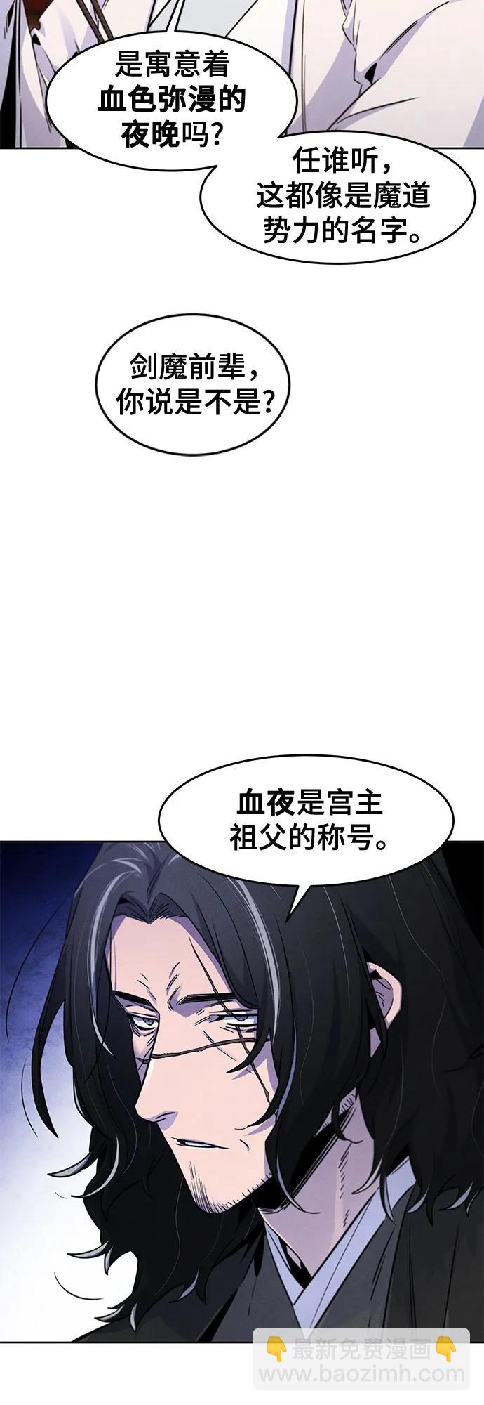 🍕狂魔重生 第126话 第29页