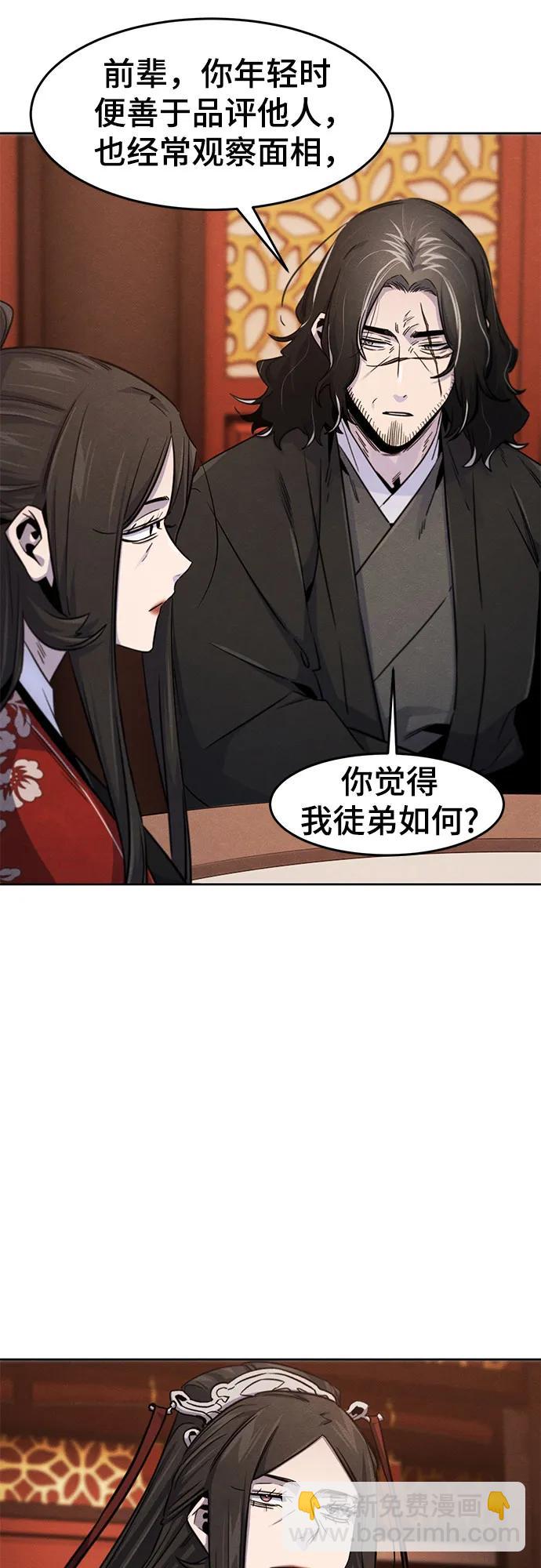 🍕狂魔重生 第126话 第3页