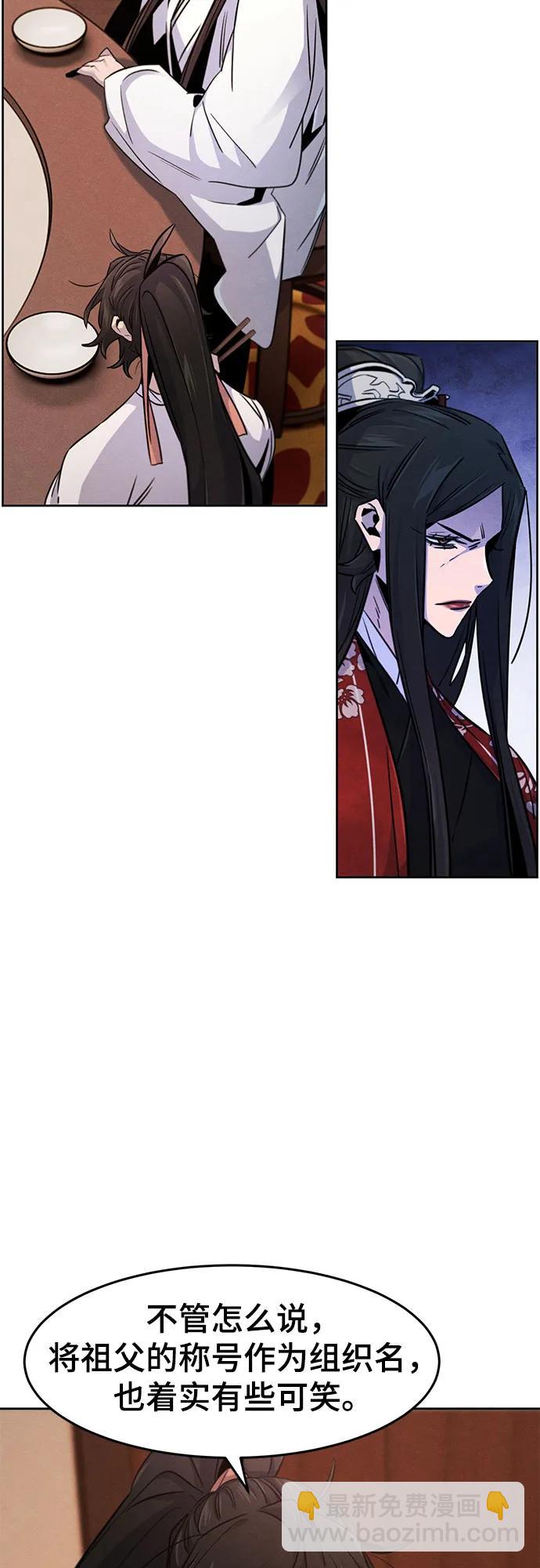 🍕狂魔重生 第126话 第32页