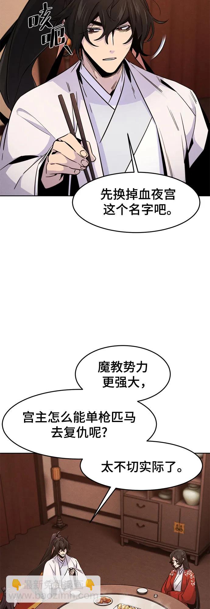 🍕狂魔重生 第126话 第33页
