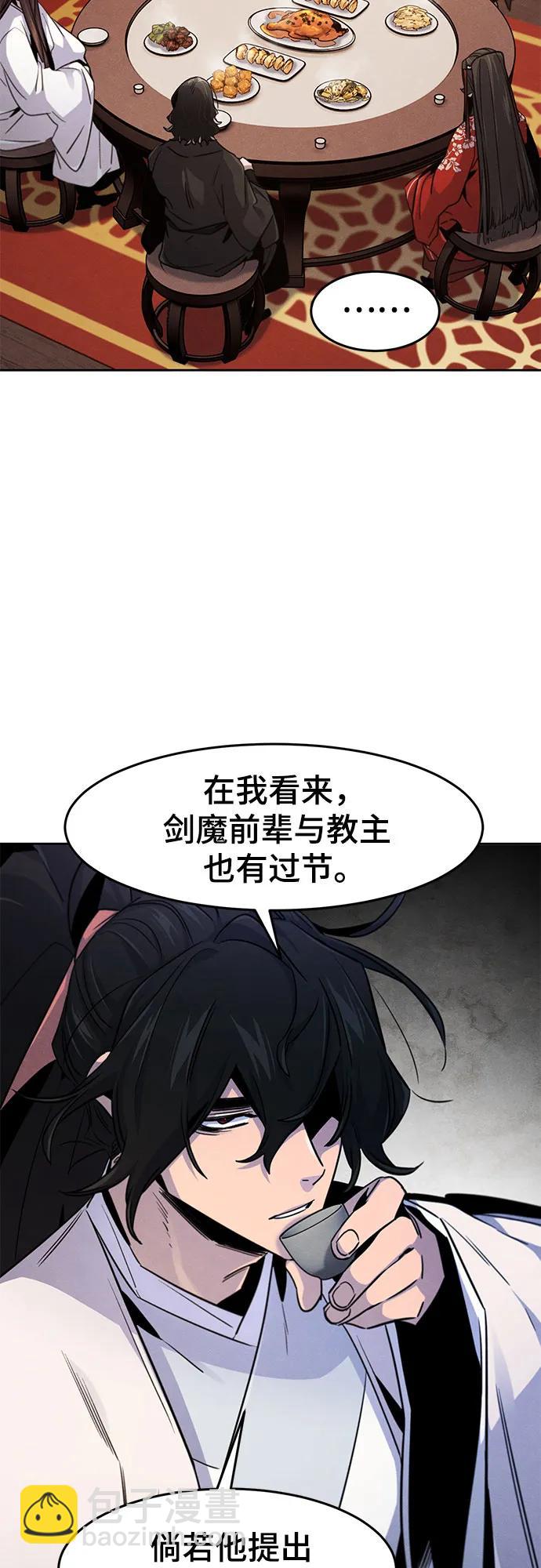 🍕狂魔重生 第126话 第34页