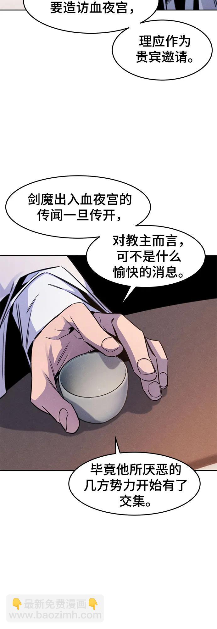 🍕狂魔重生 第126话 第35页