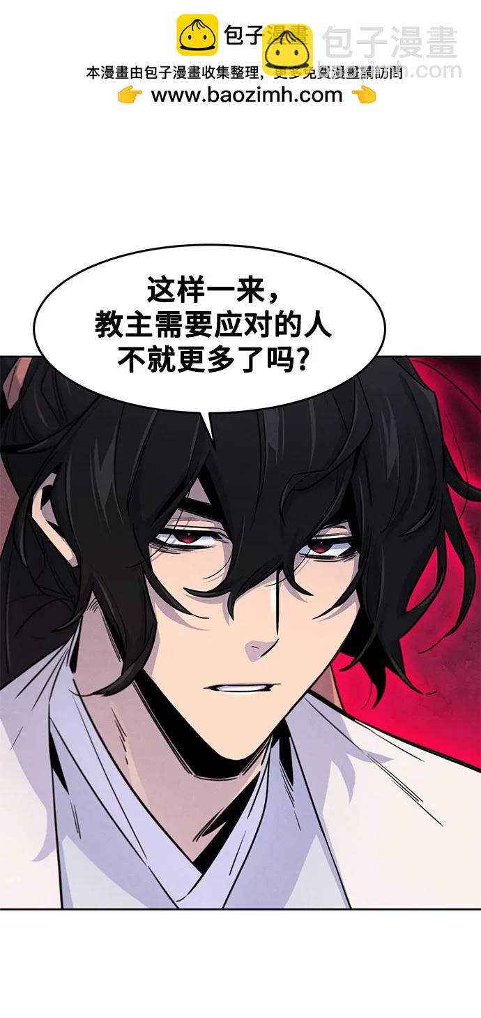 🍕狂魔重生 第126话 第37页