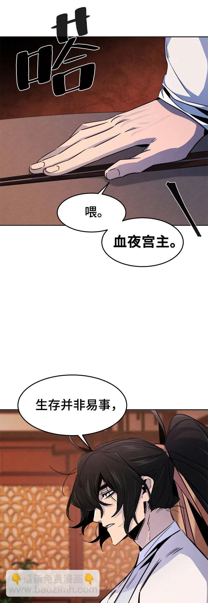 🍕狂魔重生 第126话 第39页