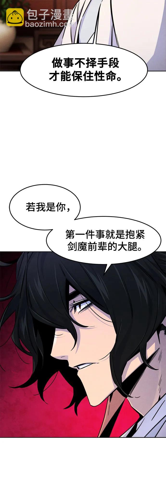 🍕狂魔重生 第126话 第40页