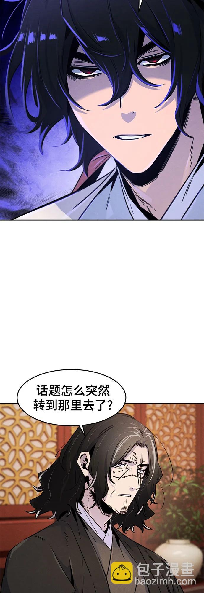 🍕狂魔重生 第126话 第42页