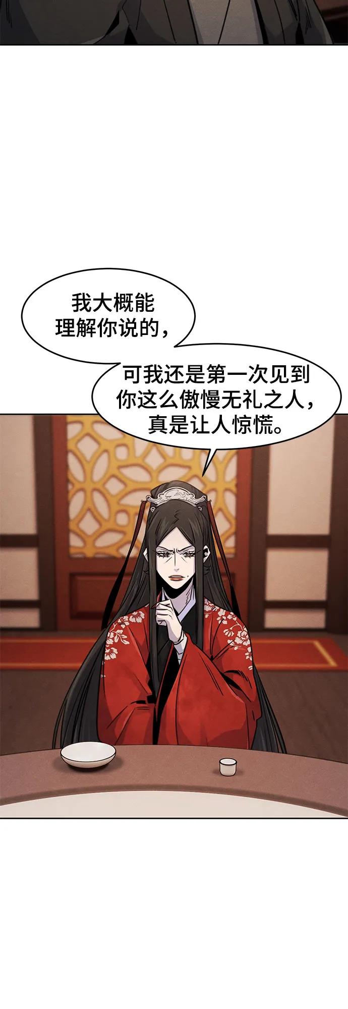 🍕狂魔重生 第126话 第43页