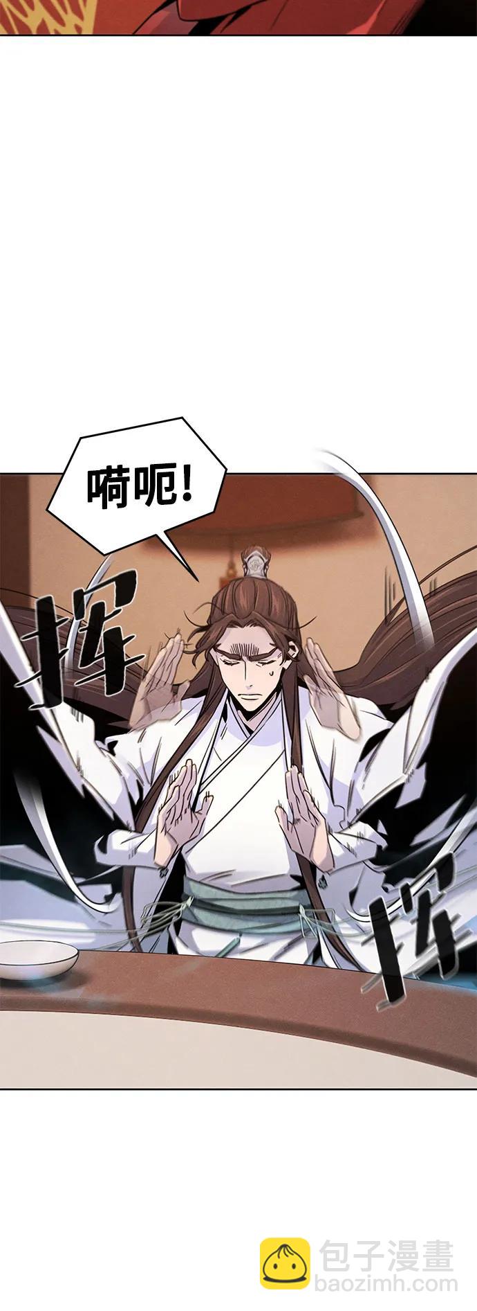 🍕狂魔重生 第126话 第49页