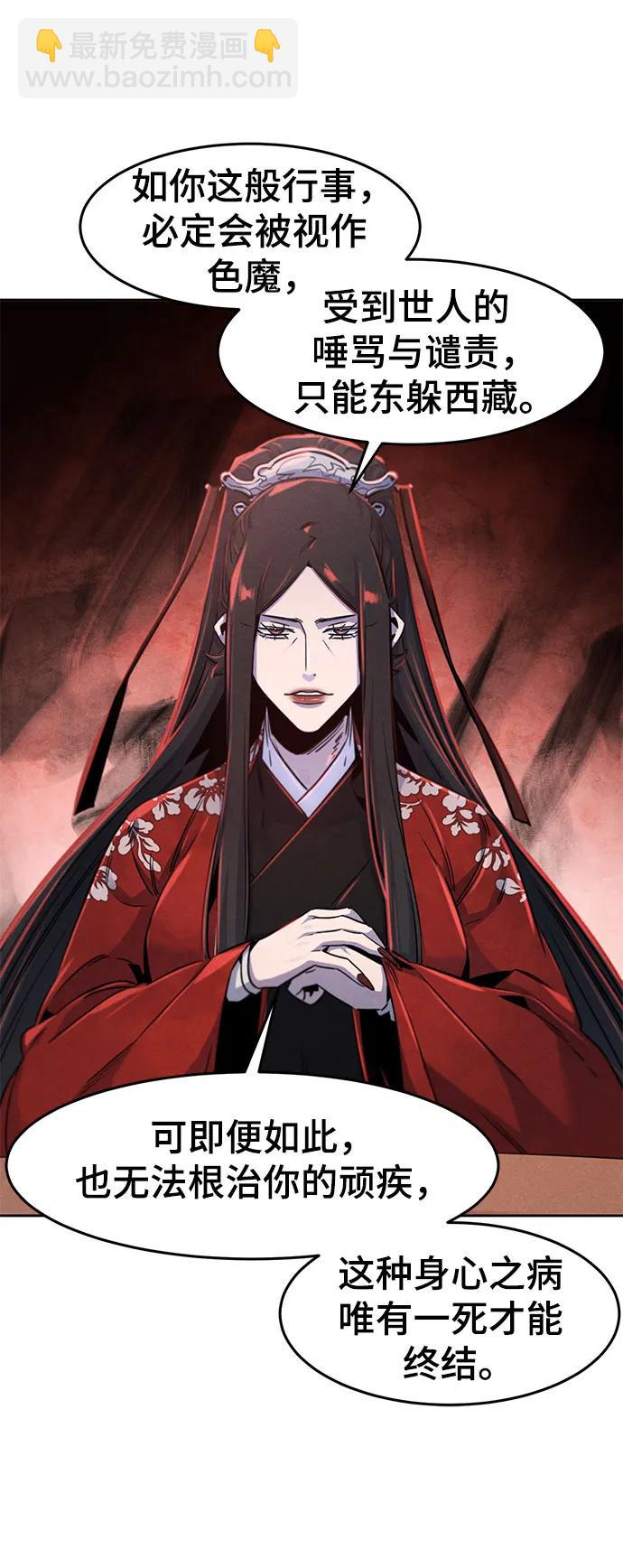 🍕狂魔重生 第126话 第8页