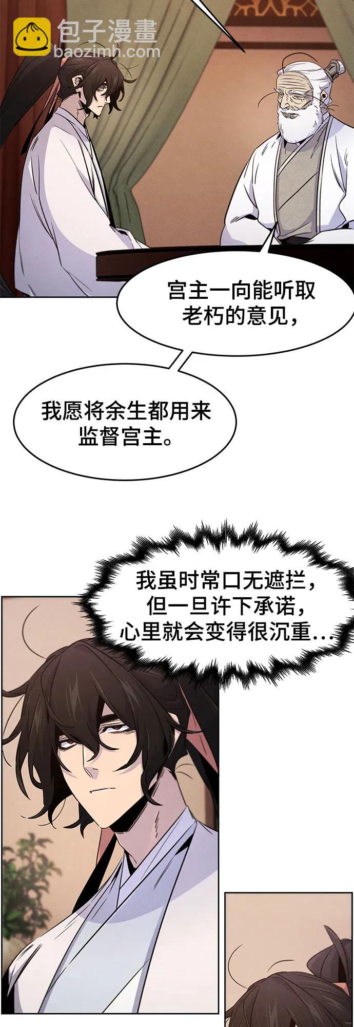 🍕狂魔重生 第128话 第10页