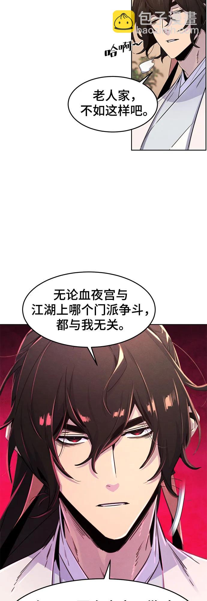 🍕狂魔重生 第128话 第11页
