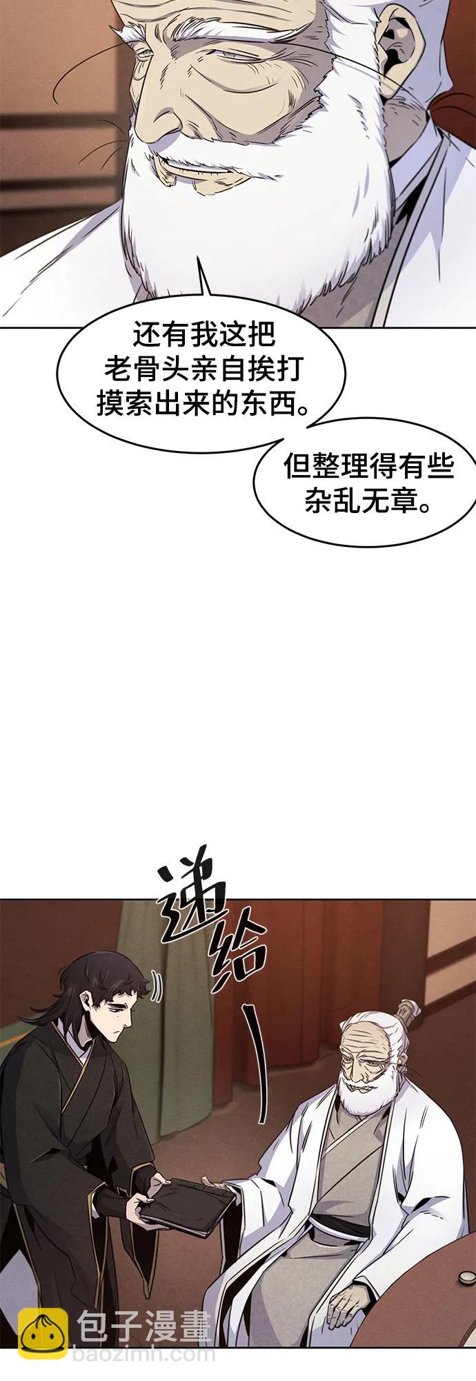 🍕狂魔重生 第128话 第18页