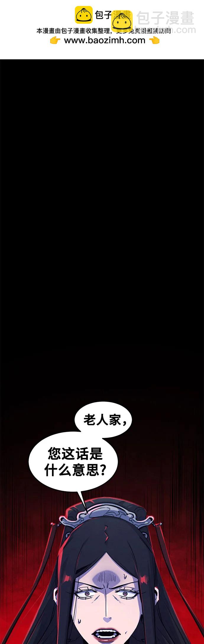 🍕狂魔重生 第128话 第2页