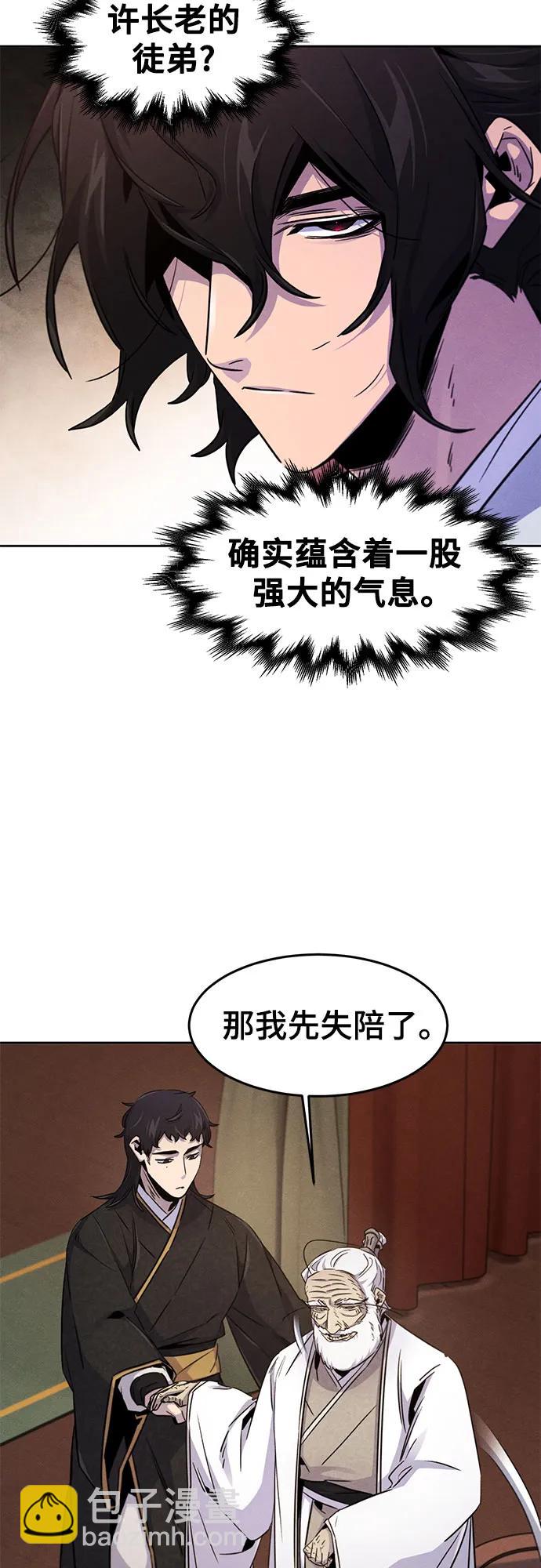 🍕狂魔重生 第128话 第21页