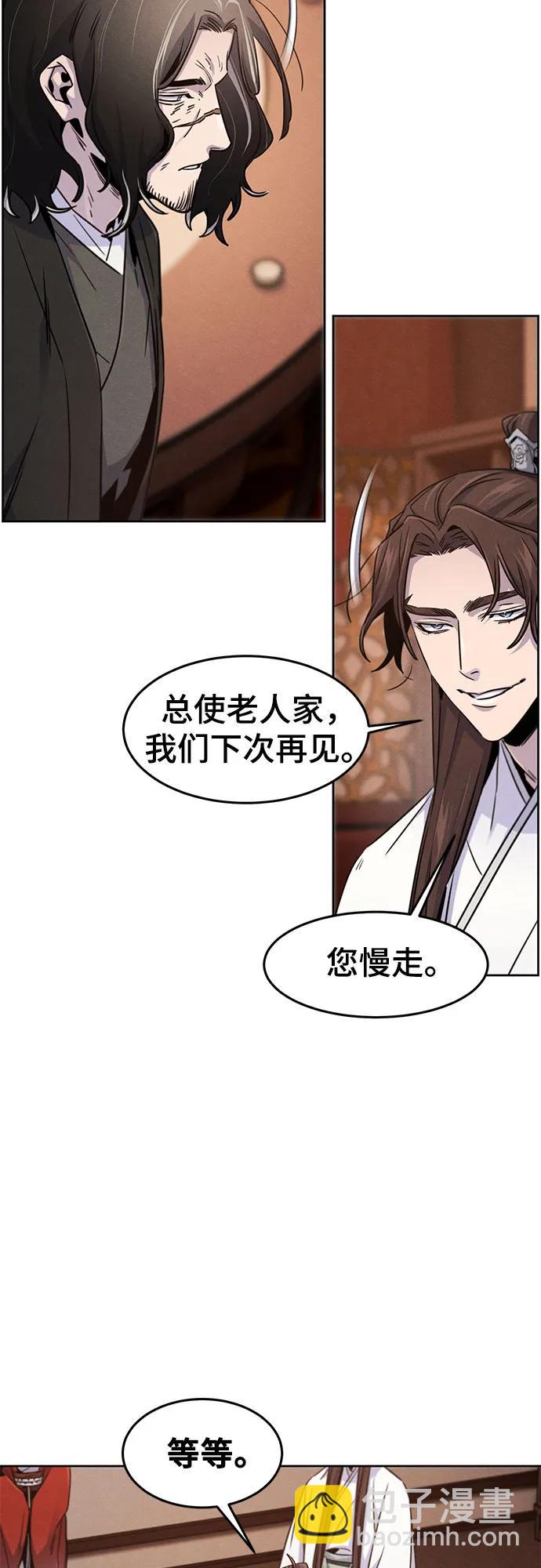 🍕狂魔重生 第128话 第24页