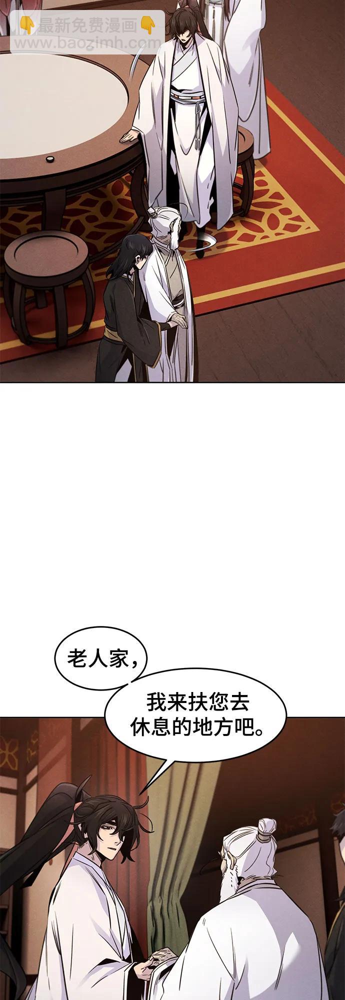 🍕狂魔重生 第128话 第25页