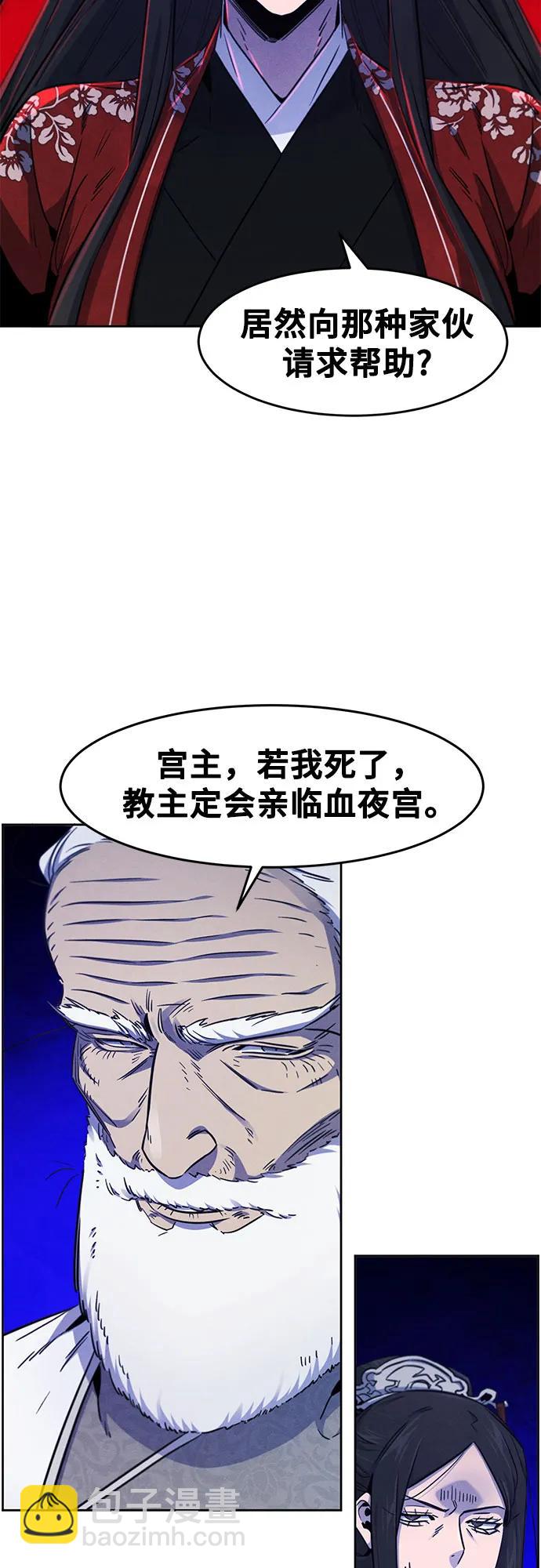 🍕狂魔重生 第128话 第3页