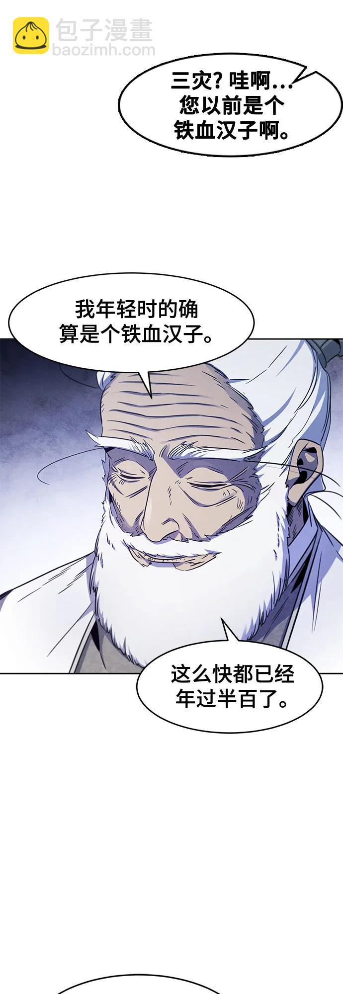 🍕狂魔重生 第128话 第30页