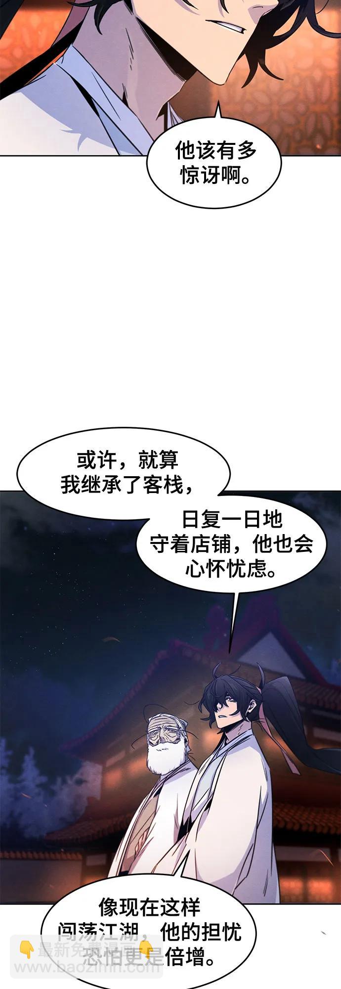 🍕狂魔重生 第128话 第32页