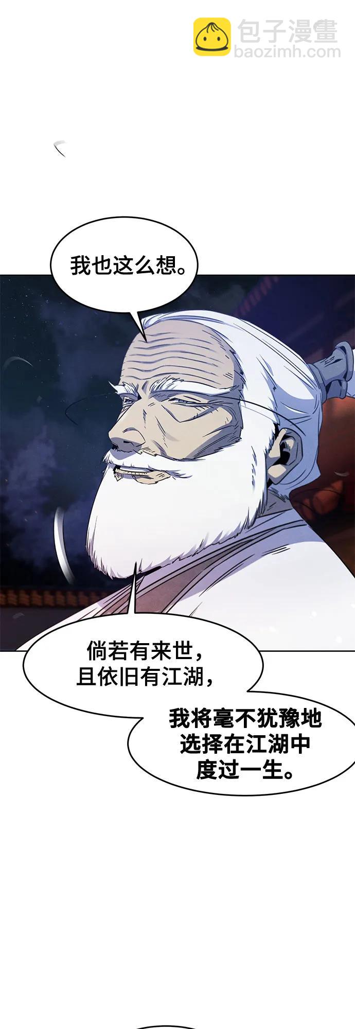 🍕狂魔重生 第128话 第34页