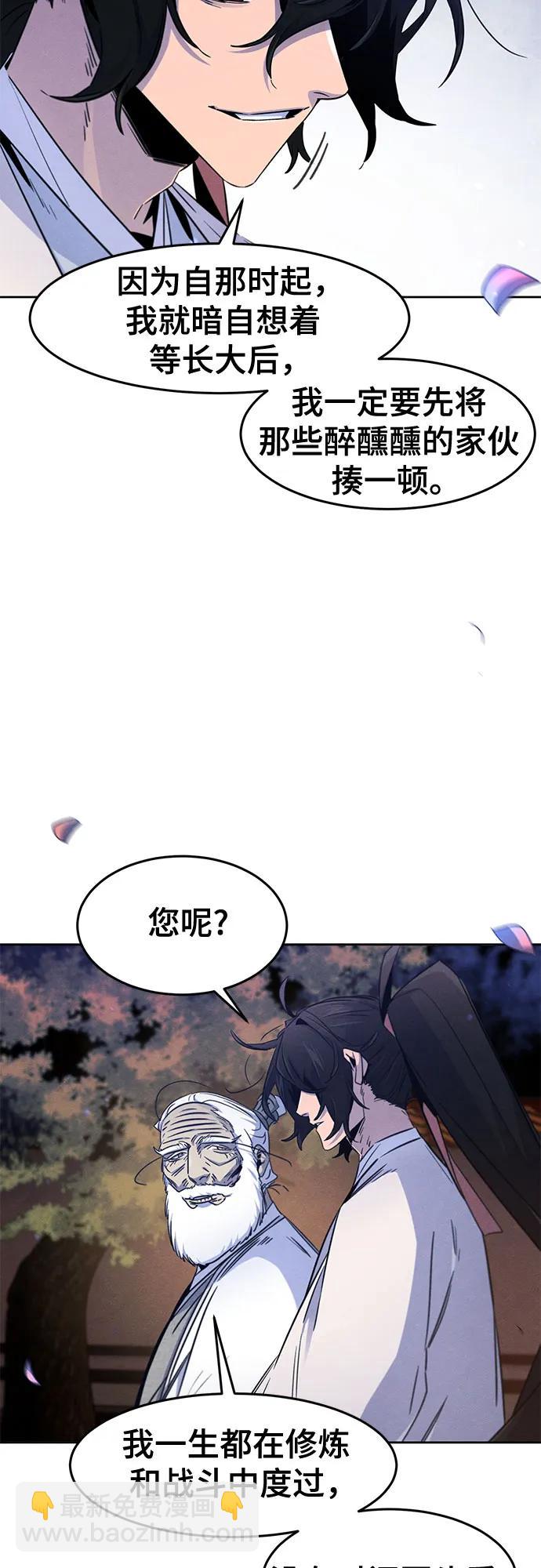 🍕狂魔重生 第128话 第38页