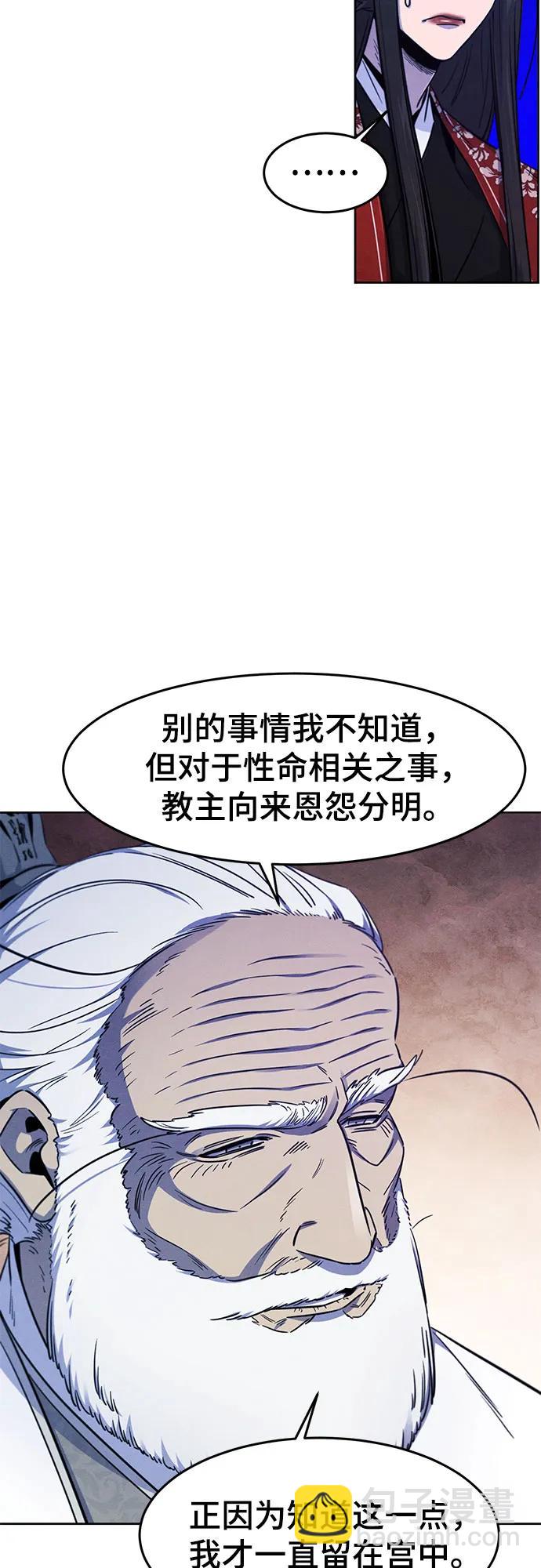 🍕狂魔重生 第128话 第4页