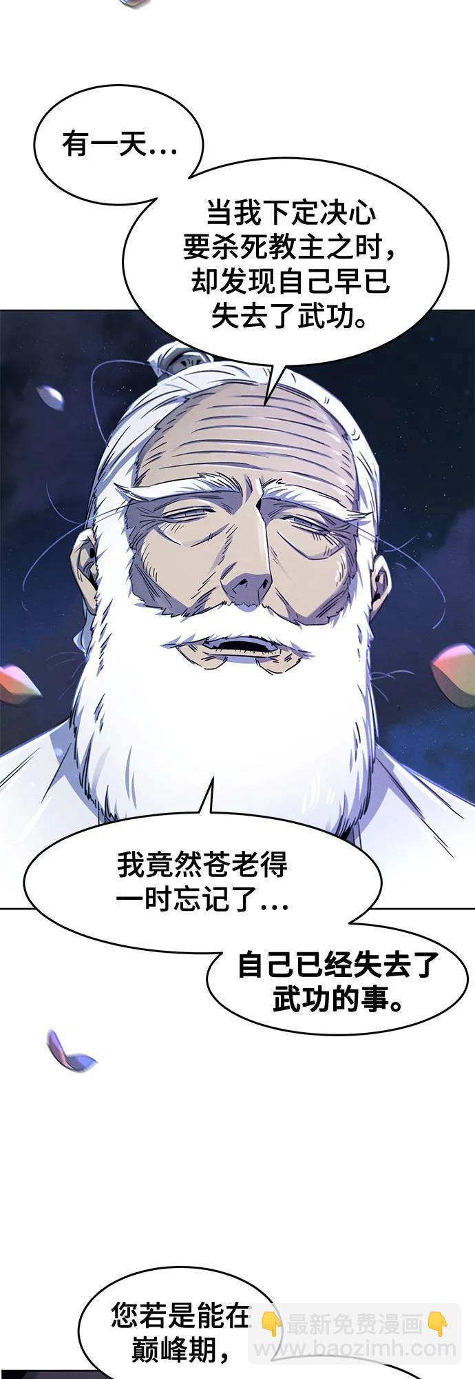🍕狂魔重生 第128话 第40页