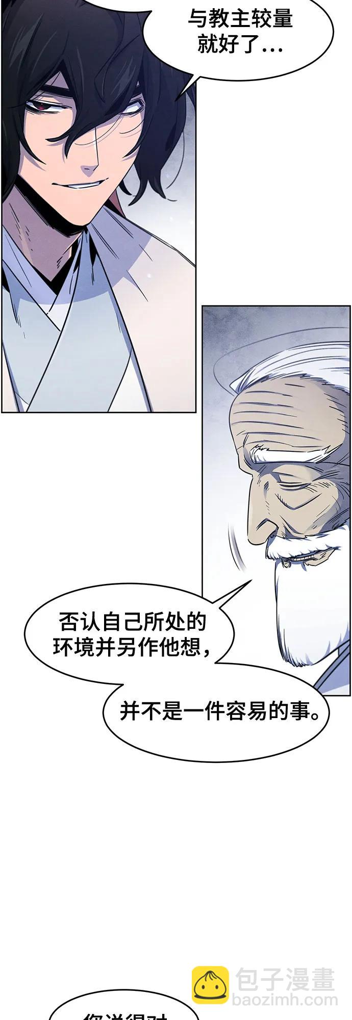 🍕狂魔重生 第128话 第41页