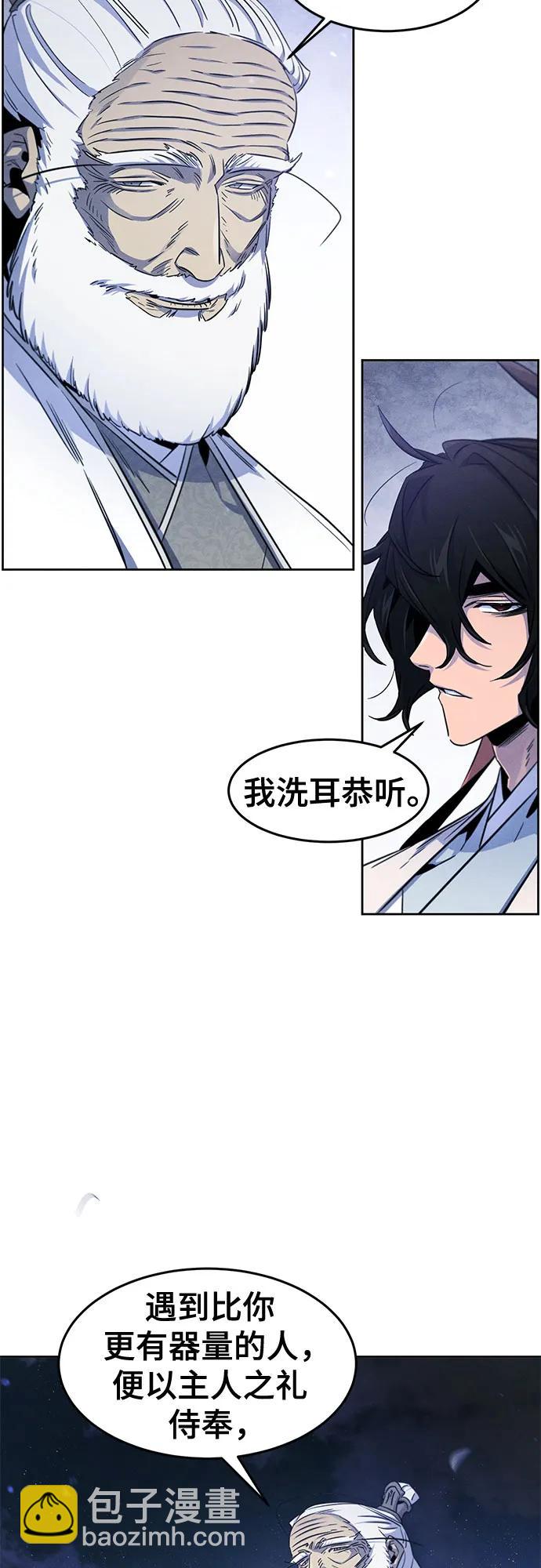 🍕狂魔重生 第128话 第46页