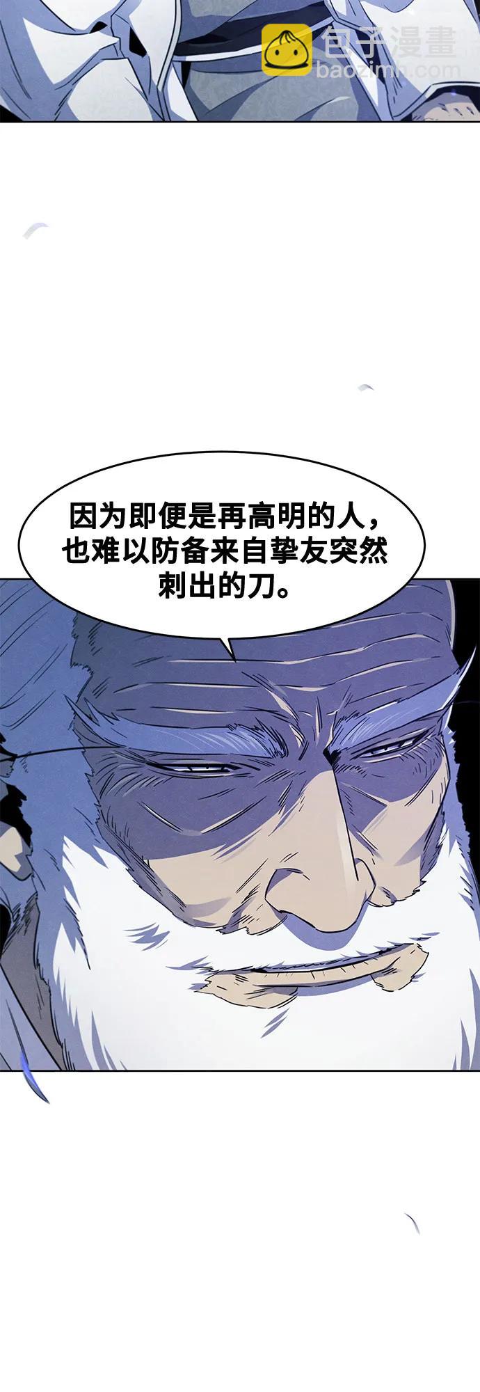 🍕狂魔重生 第128话 第48页