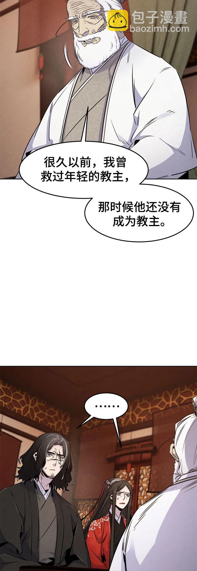 🍕狂魔重生 第128话 第6页