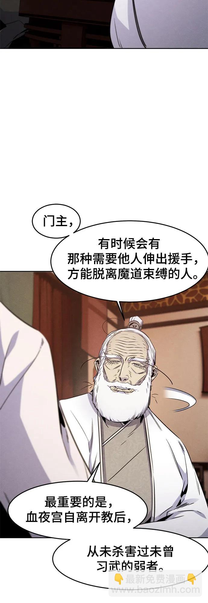 🍕狂魔重生 第128话 第7页