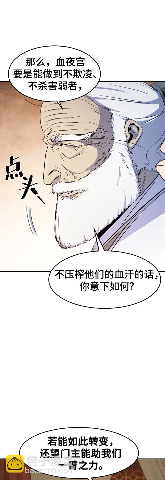 🍕狂魔重生 第128话 第9页