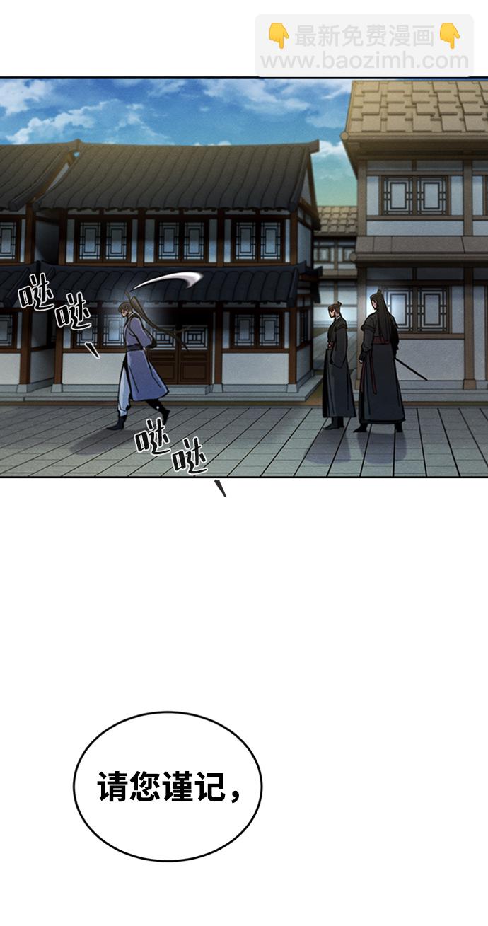 🍕狂魔重生 第14话 第11页