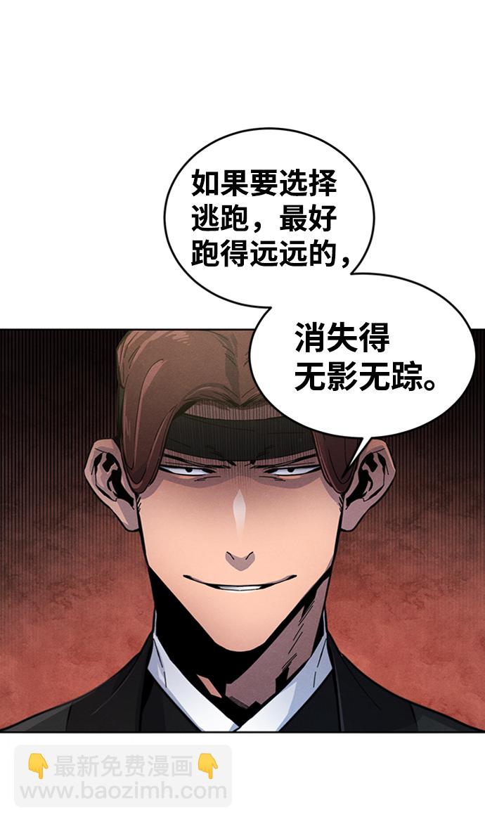 🍕狂魔重生 第14话 第12页