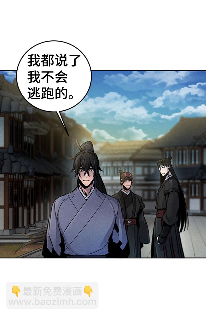 🍕狂魔重生 第14话 第13页