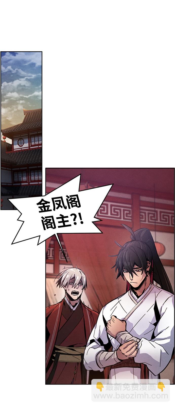 🍕狂魔重生 第14话 第15页