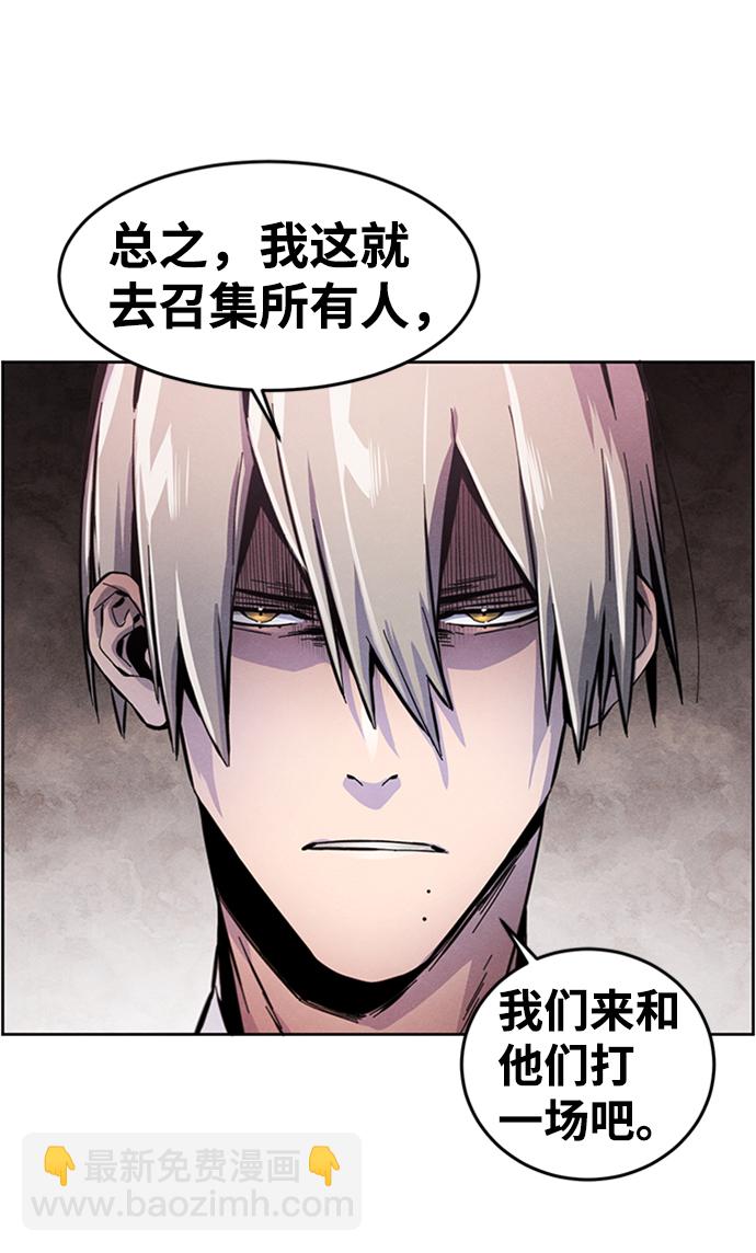🍕狂魔重生 第14话 第18页